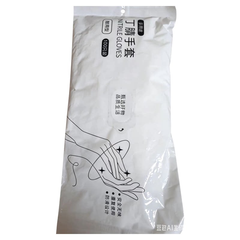 丁腈居家清洁手套防水耐用