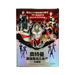新年过年生日礼物送男孩子奥特曼玩具给3男童6岁5儿童4幼儿园高端