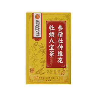 北京同仁堂八宝茶人参桑葚枸杞茶男肾补精养强肾男士五宝养生茶包