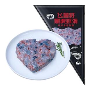 【89元3件】良德源虾滑儿童低脂早餐半成品大颗粒虾仁虾泥虾饼