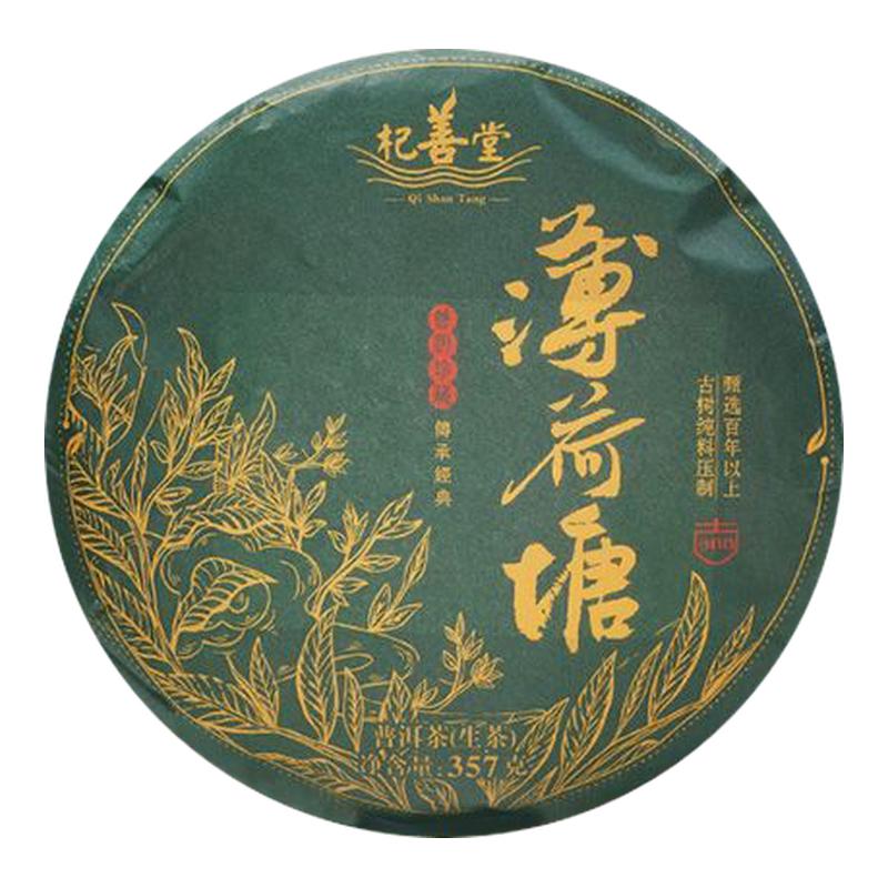 易武薄荷塘古树普洱茶生茶