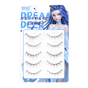 梦鹿R-9一片式假睫毛妈生素颜硬梗甜妹婴儿睫伪素颜2025新款