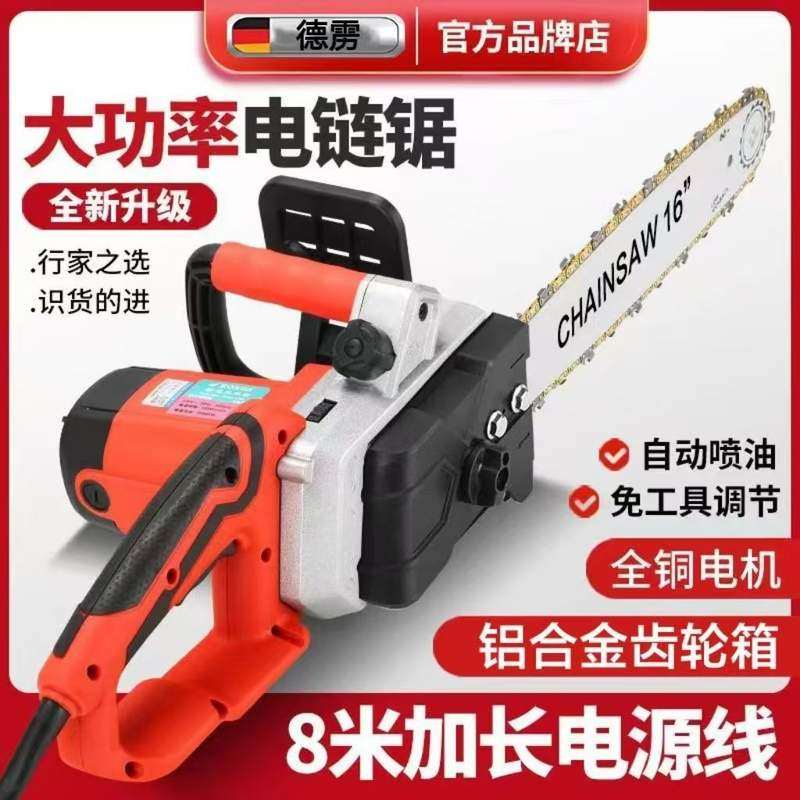 大功率电锯伐木锯插电电锯两链锯家用用电电瓶车220V有线进口纯铜