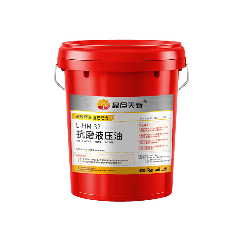 昆仓天新抗磨液压油46号大桶18升