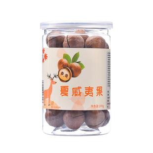 夏威夷果送开口器1000g批发坚果奶油味罐装孕妇儿童零食干果小吃