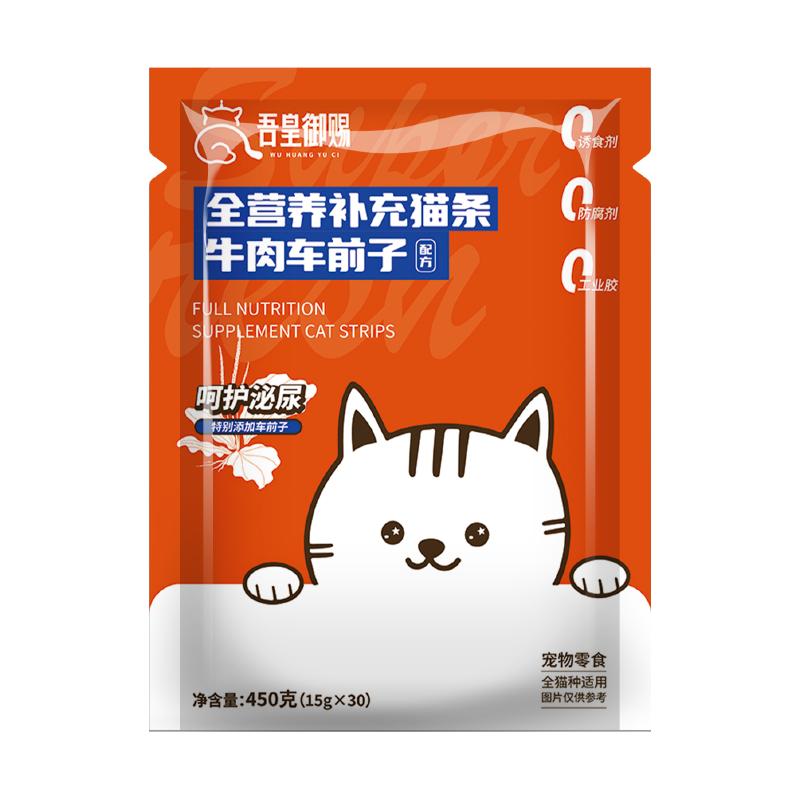 吾皇御赐猫条零食主食幼猫鱼油三文鱼鸡肉益生菌宠物猫粮猫咪零食