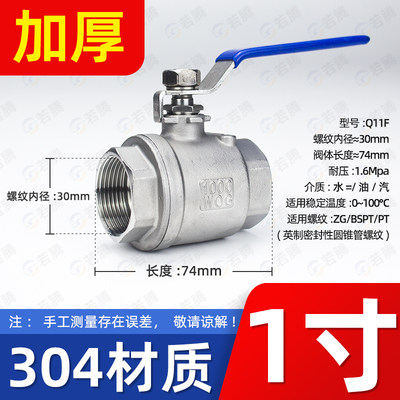 304中型不锈钢阀门Q11F16P两二片式球阀2PC丝扣螺纹4分6分1寸201