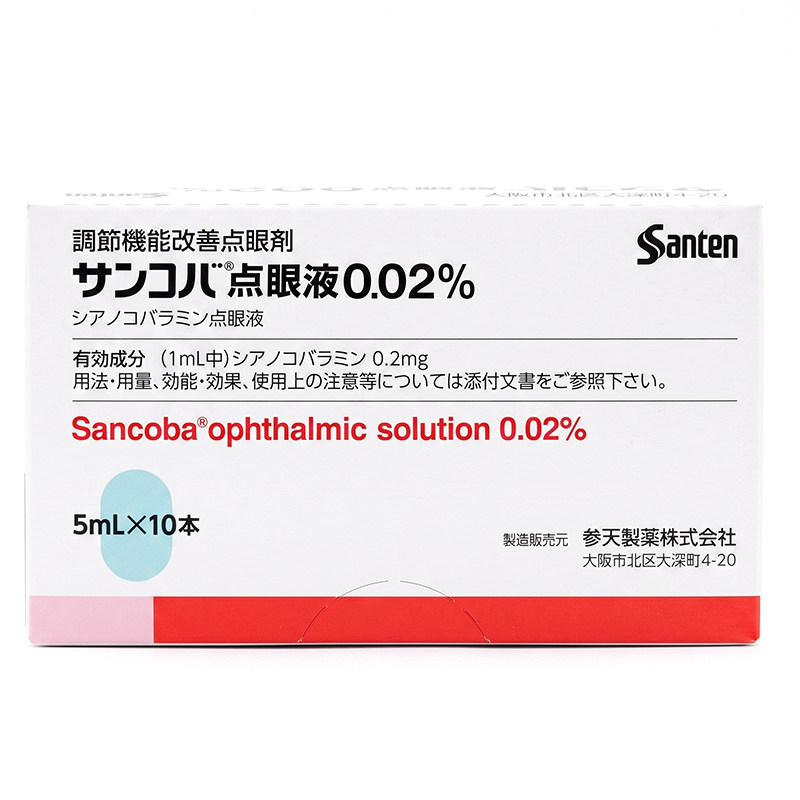 日本参天原装滴眼液缓解眼睛疲劳沙眼眼药水红血丝结膜炎干眼症