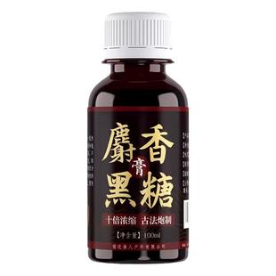 冬季钓鱼小药麝香黑糖膏黑坑回锅偷驴滑口鲤鱼鲫鱼专用诱鱼添加剂