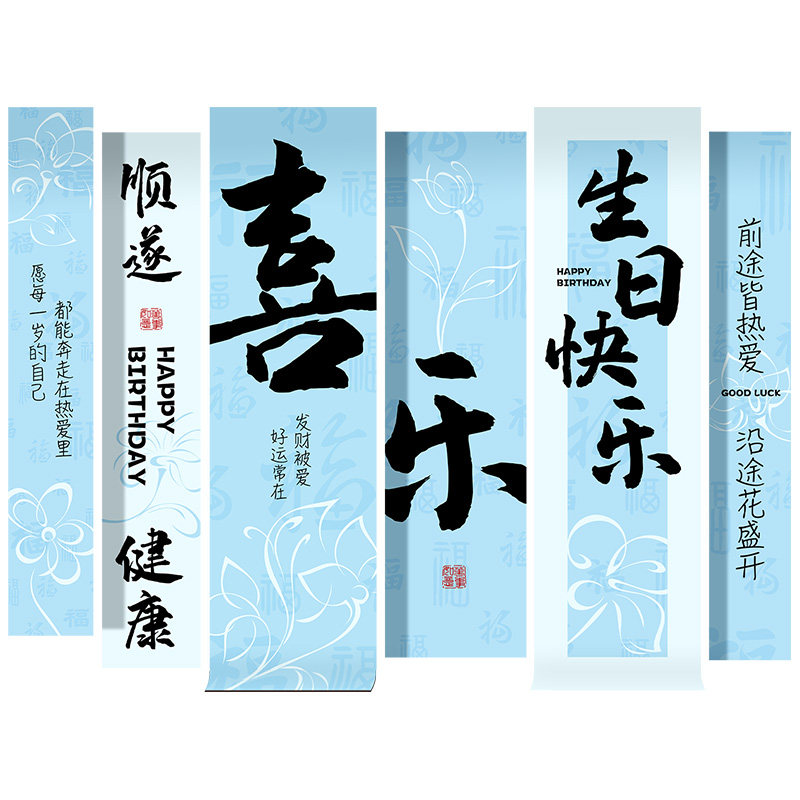 十八岁生日快乐场景布置装饰挂布