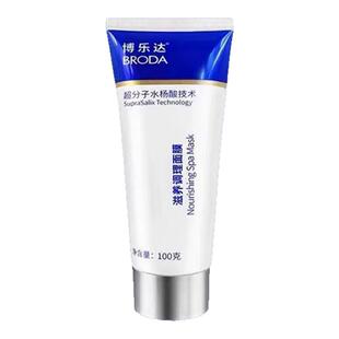 博乐达芙清水杨酸面膜30浓度深层清洁粉刺去闭口改善毛孔旗舰正品