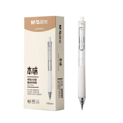 晨光整盒按压刷题塑料考试笔