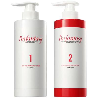 香味补水改善毛躁修护洗发露