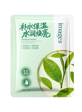 绿茶烟酰胺面膜女日常补水保湿