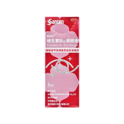 【散克巴】维生素B12滴眼液0.02%*5ml*1瓶/盒眼疲劳缓解眼疲劳干眼症营养杀菌