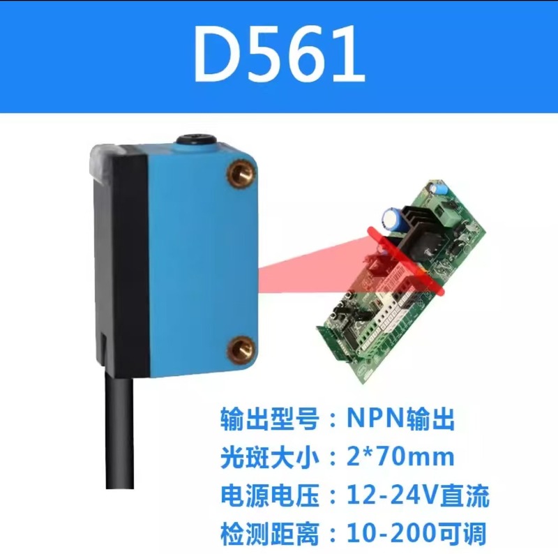 漫反射条型光电传感器EZ-D461D561感应器远距离光斑光电开关可见