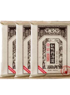 26年新货宁波特产缸鸭狗汤圆黑芝麻960g元宵costco同款过年吃汤圆