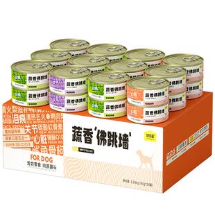 味当家狗狗罐头主食罐狗零食湿粮补充营养宠物成幼犬拌饭狗粮狗条