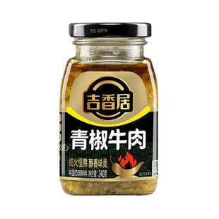 吉香居青椒牛肉酱240g佐餐拌泡面配粥下饭酱香辣下饭酱肉酱拌饭酱