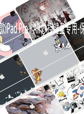 2024款iPadPro/Air6妙控键盘