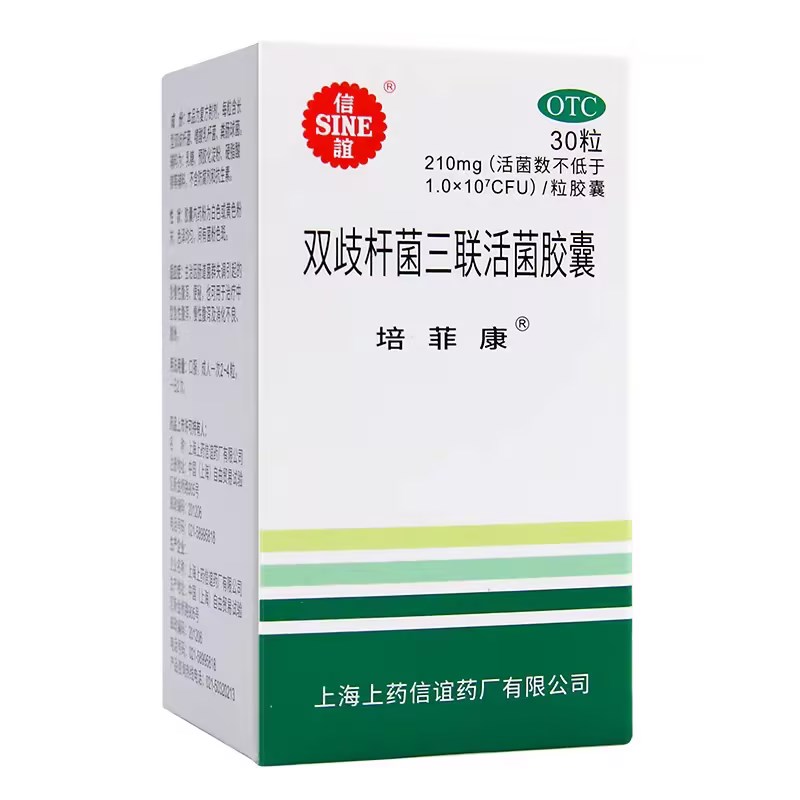 SINE/信谊 三联活菌胶囊 210mg*30粒/1瓶