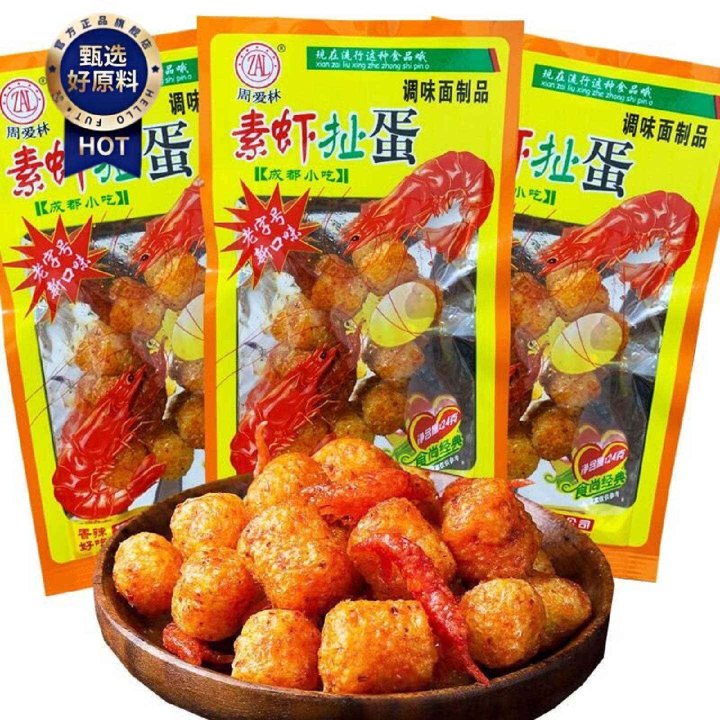 周爱林素虾拌蛋20g虾扯淡辣条麻辣8090后儿时怀旧小面筋校园零食