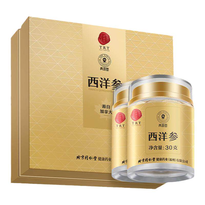 北京同仁堂加拿大进口西洋参切片礼盒送父母长辈年货节礼物滋补品