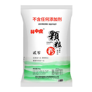 新国标林中虎中筋颗粒面粉50斤装家用小麦粉砂子粉白面25kg无添加