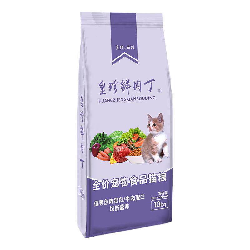 皇珍鲜肉丁猫粮10kg全猫期通用粮