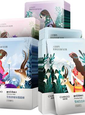 自然堂喜马拉雅植物补水保湿面膜