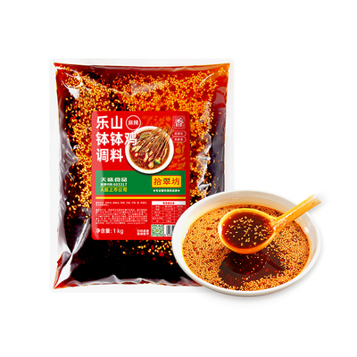 【开店商用】乐山钵钵鸡料2斤装