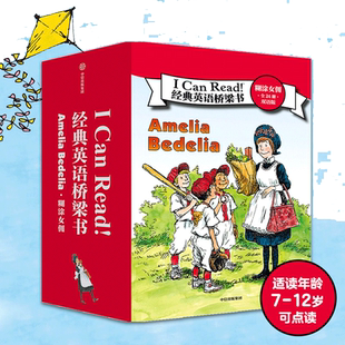I Can Read! 经典英语桥梁书 糊涂女佣(全24册)【7-12岁适读】【包邮】