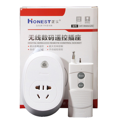 正实220v千米大功率穿墙摇控制器