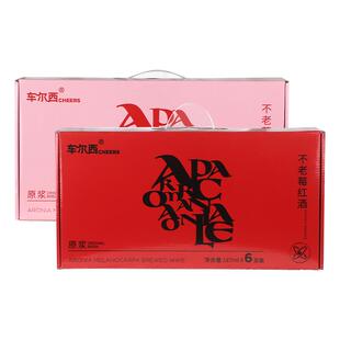 车尔西不老莓低度酒微醺女士红酒小瓶酒礼盒装6支新式红酒伴手礼