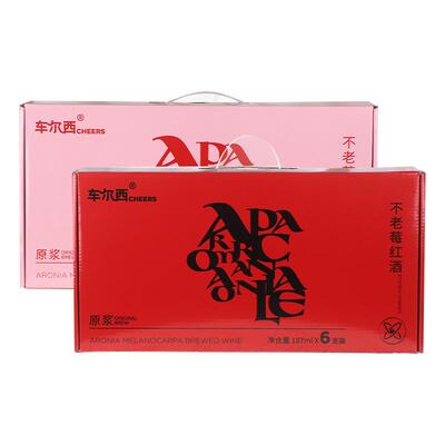 世姐大赛推荐不老莓发酵酒礼盒