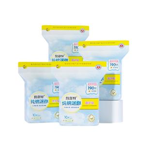 【全项符合新国标】倍舒特迷你巾纯棉卫生巾日用护垫190mm40片