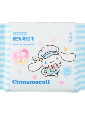 名创优品便携式一次性洗脸巾