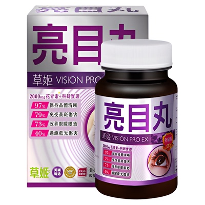 草姬蓝莓叶黄素进口花青素护眼亮目丸鱼油眼睛保健品60粒