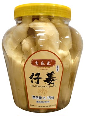 广西仔姜嫩姜农家酸辣七彩泡椒老坛腌制五彩椒生腌子姜下饭菜商用