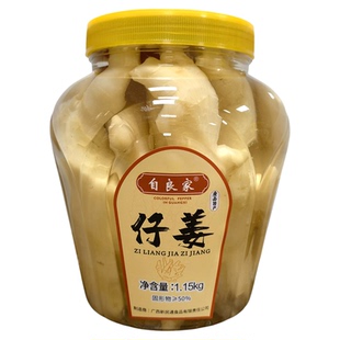 广西仔姜嫩姜农家酸辣七彩泡椒老坛腌制五彩椒生腌子姜下饭菜商用