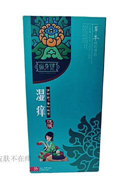 纵身健300ml女士私处洗液