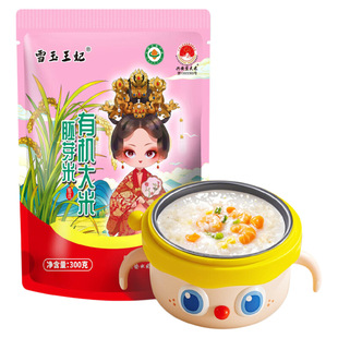 2025新米雪玉王妃有机胚芽大米内蒙古寒地兴安盟品质宝贝营养大米