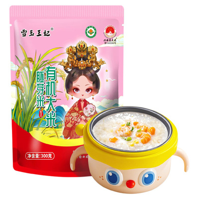 雪玉王妃兴安盟有机胚芽米