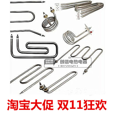 定制 定做 非标 异型 加热管 加热棒 电热管 液体 干烧 空气 酸碱