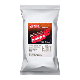 浓缩鲜香粉3号粉 椒香粉佳元禄牛蛙复合调料味远红芳椒麻长沙新款