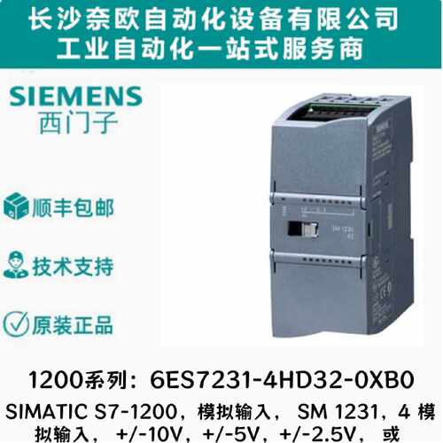 6ES72314HD320XB0西门子模拟量输入模块6ES72314HD320XB0