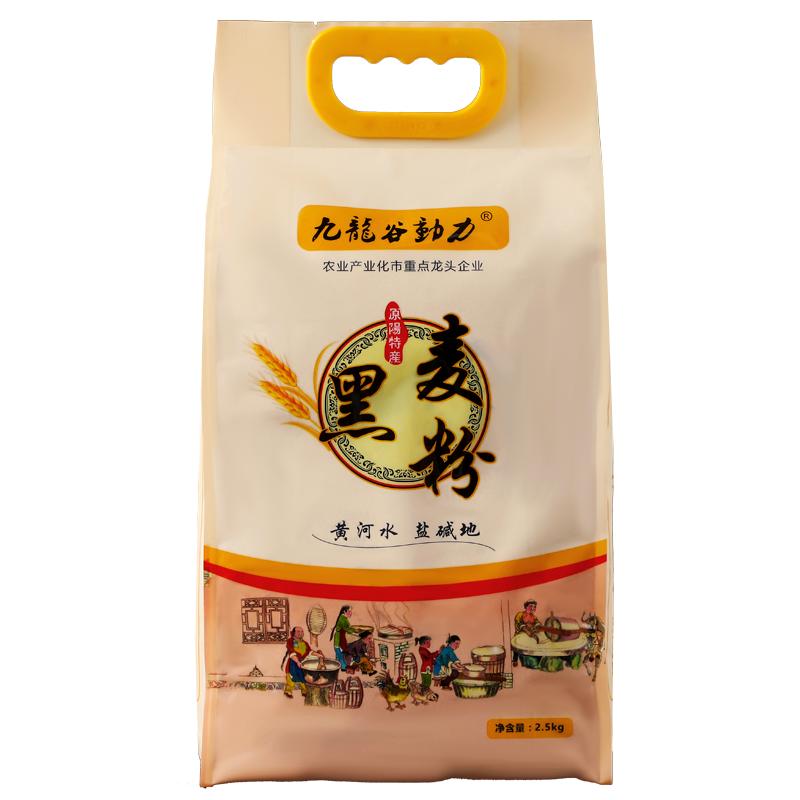 全麦粉含黑小面九龙谷动力