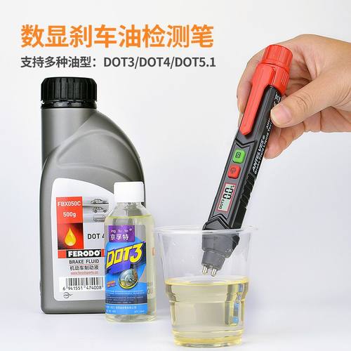 AN662刹车油检测仪器汽车含水率测试仪笔摩托车电子检测