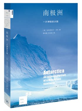 南极洲加布里埃尔·沃克三联书店