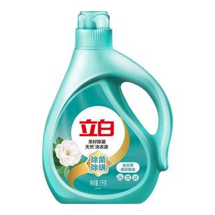立白天然茶籽除菌洗衣液除螨除菌去渍留香抑菌洗衣液家用旗舰正品